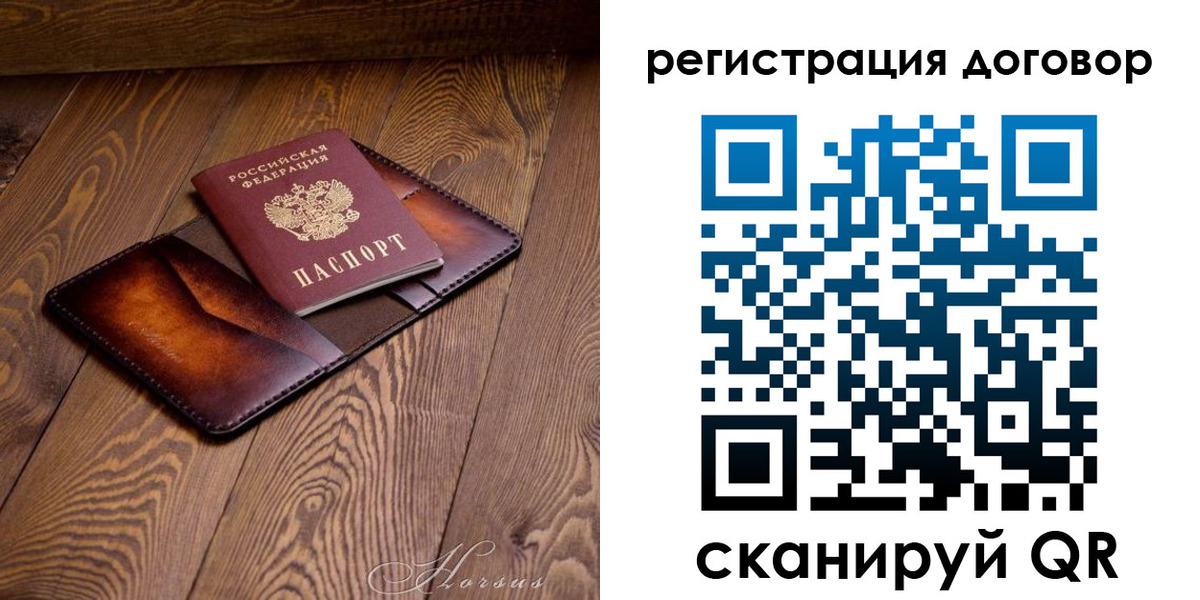 прописка регистрация в Ленске