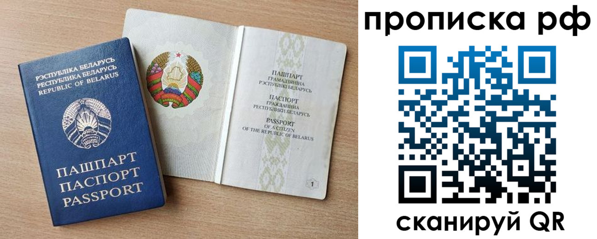 прописка для работы в Ленске