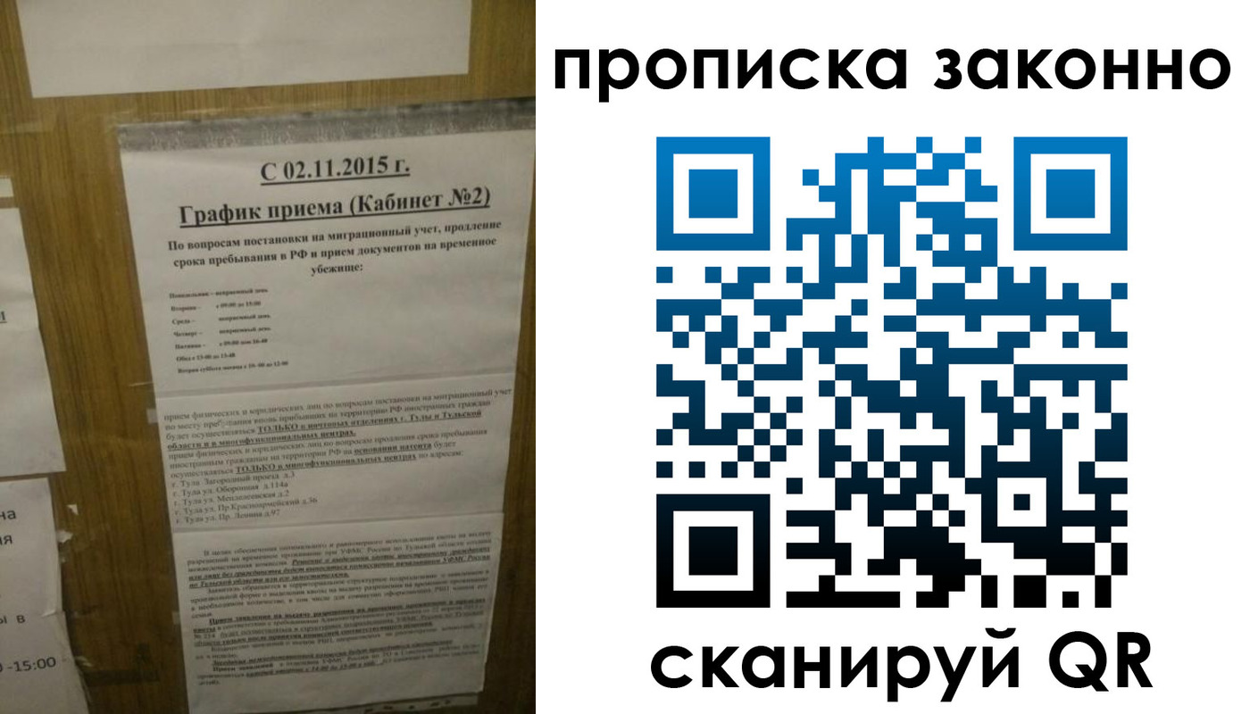 временная регистрация в квартире в Ленске