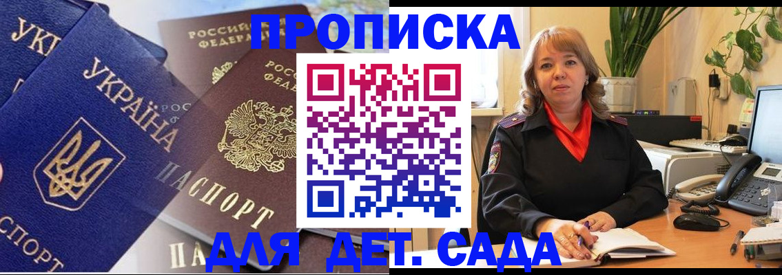 прописка для кредита в Ленске