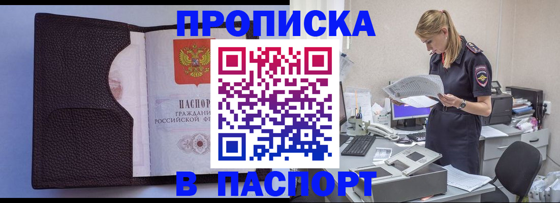 прописка для военкомата в Ленске