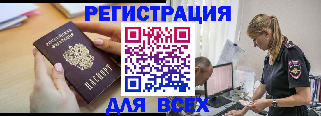 где прописаться в Ленске