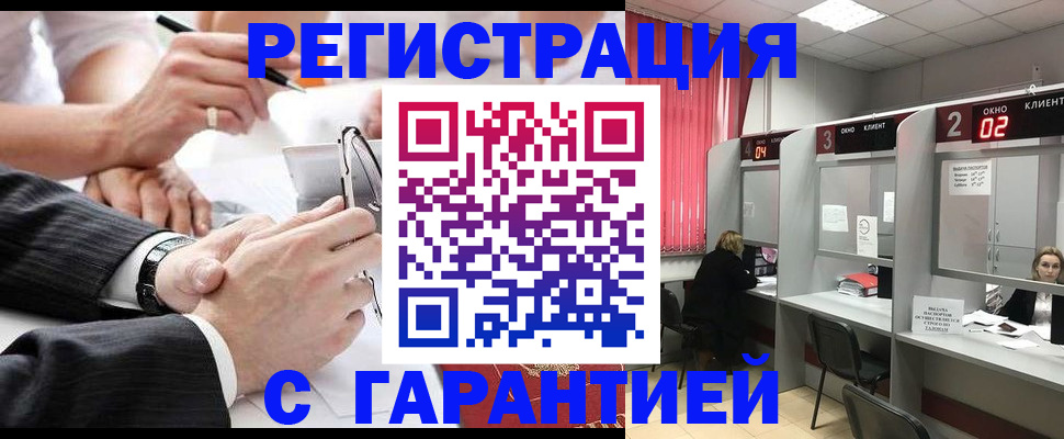 купить прописку в Ленске