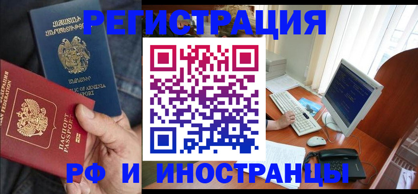 прописка для кредита в Ленске