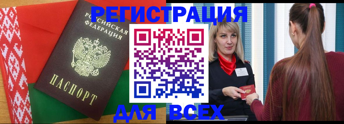 временная регистрация собственник в Ленске